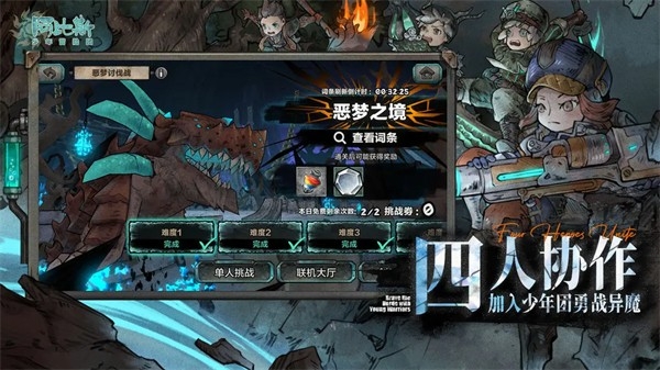 阿比斯少年冒险团安装图2