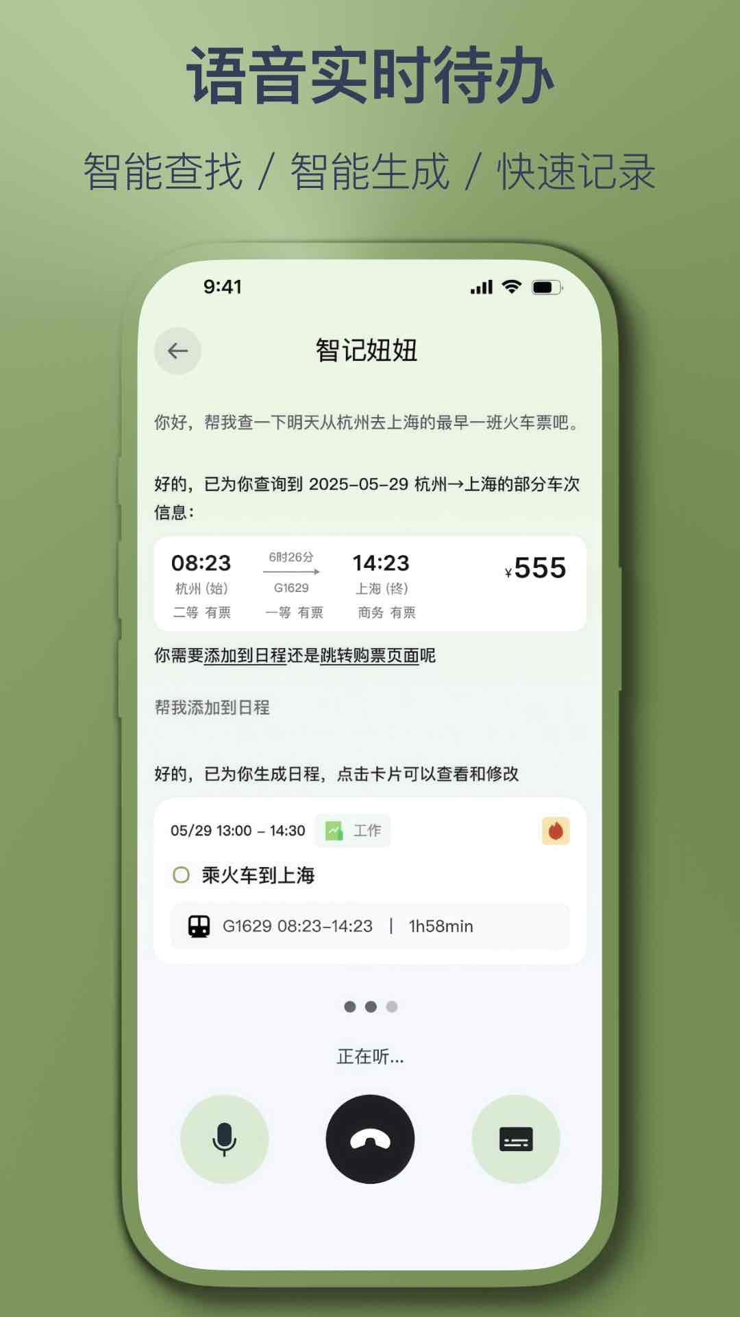 智记妞妞最新版(3)