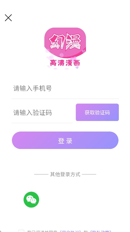 幻漫漫画最新版