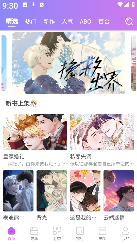 幻漫漫画最新版