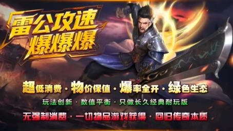 雷公攻速爆爆爆安装图2