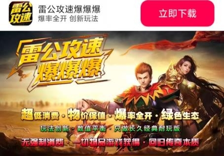 雷公攻速爆爆爆安装图3