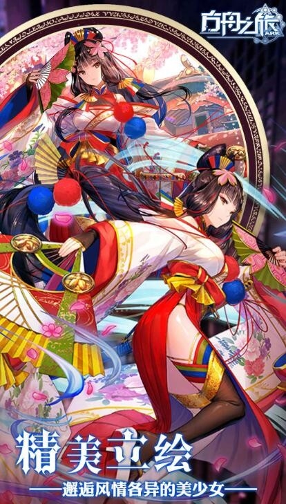 方舟之旅手机版(5)
