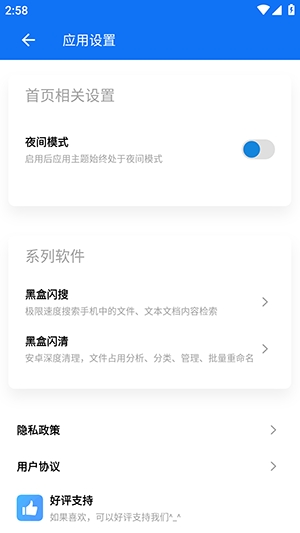 黑盒应用管理