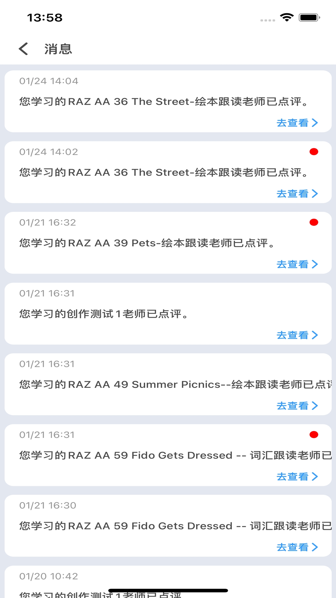 毛毛虫在线图3