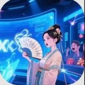 我要追网红官方正版