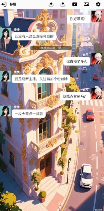我要追网红安卓版