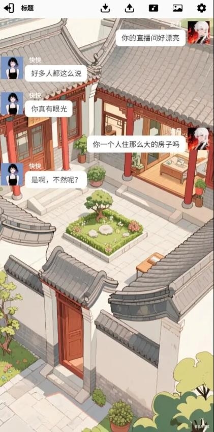 我要追网红安卓版