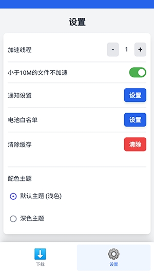 极光安装最新版