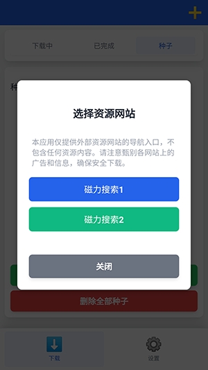 极光安装最新版