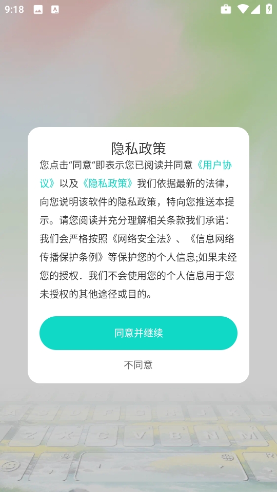 绘壁纸
