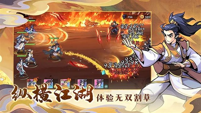 武侠大明星(4)