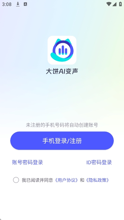 大饼ai变声器官方最新版图1