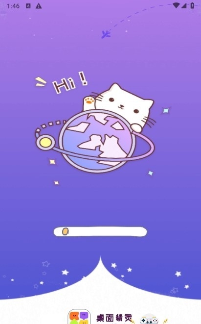 桌面精灵安卓版图3