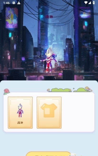 桌面精灵安卓版图1