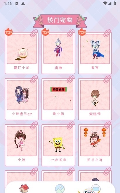 桌面精灵安卓版图2