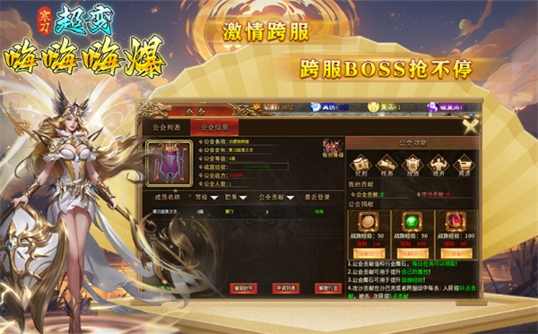 寒刀超变嗨嗨嗨爆游戏绿色版图1