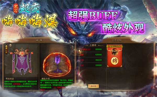 寒刀超变嗨嗨嗨爆游戏绿色版图4