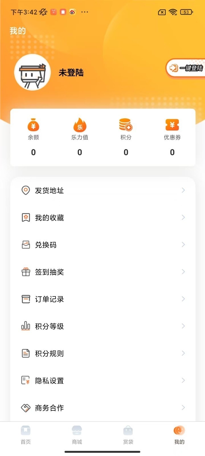 乐玩一番赏(1)