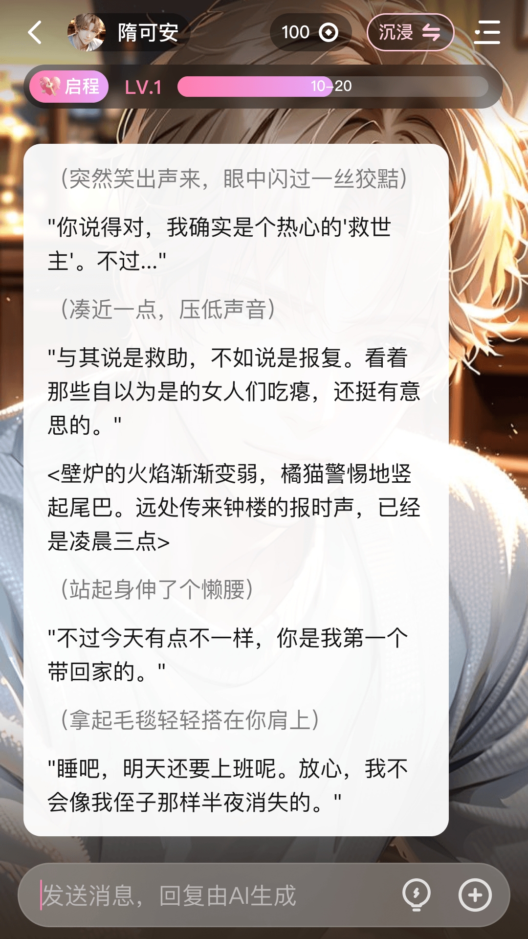怦怦(2)