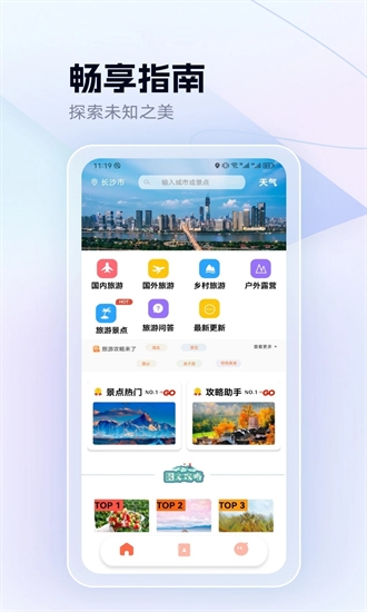 Grad旅行安卓免费版图3