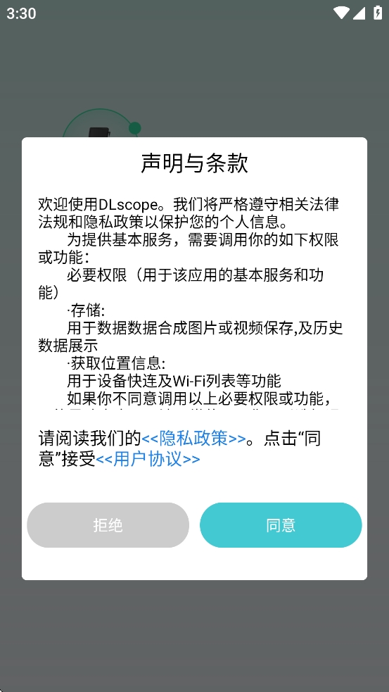 dlscope显微镜