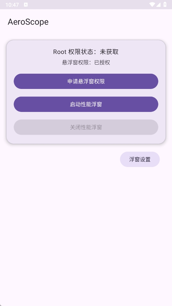 AeroScope悬浮框安卓版图1