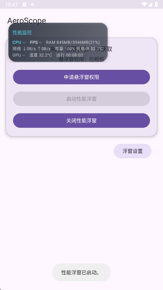 AeroScope悬浮框安卓版图3
