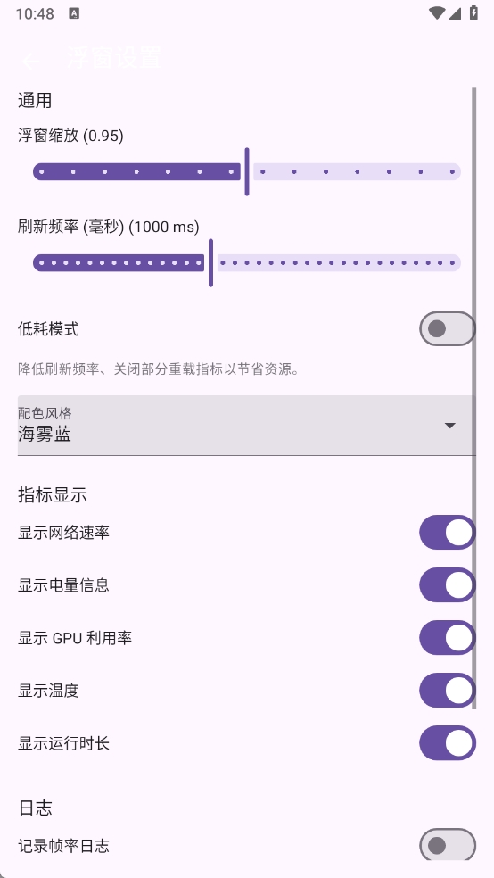 AeroScope悬浮框安卓版图4