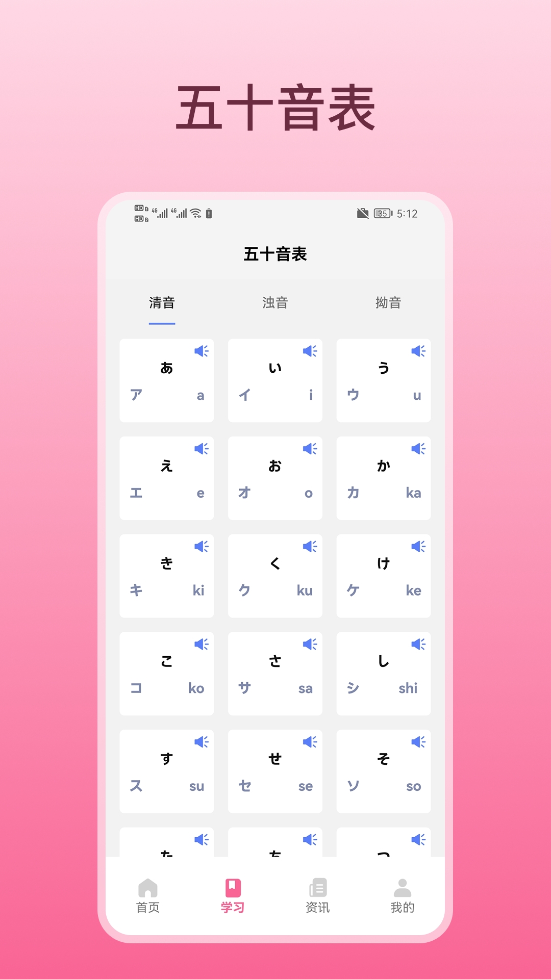 轻松学日语图3