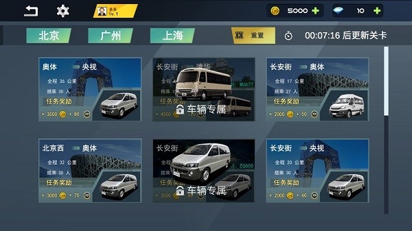 城市巴士模拟器中文版(3)