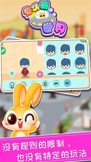兔小萌世界2025最新版(3)