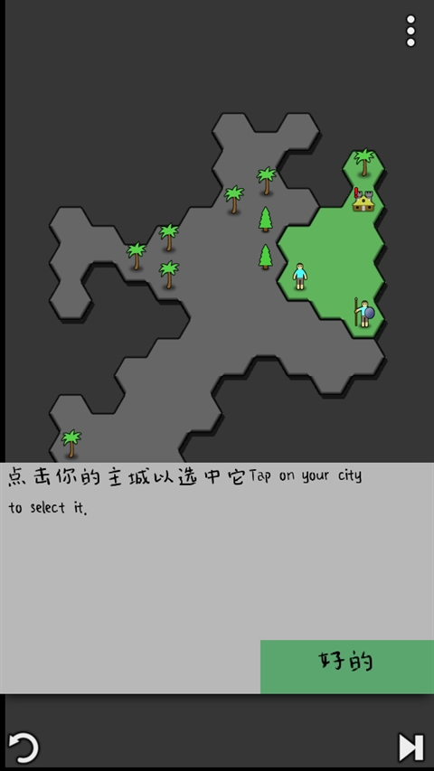 Antiyoy汉化版(2)