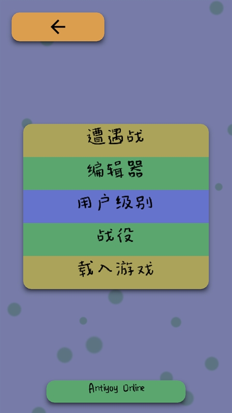 Antiyoy汉化版(1)
