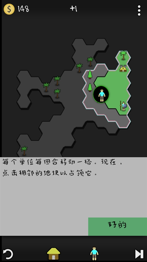 Antiyoy汉化版(3)