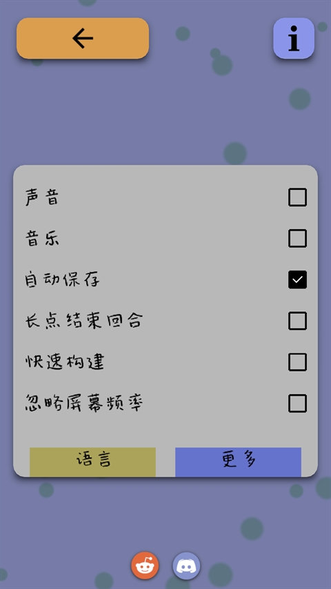 Antiyoy汉化版(4)