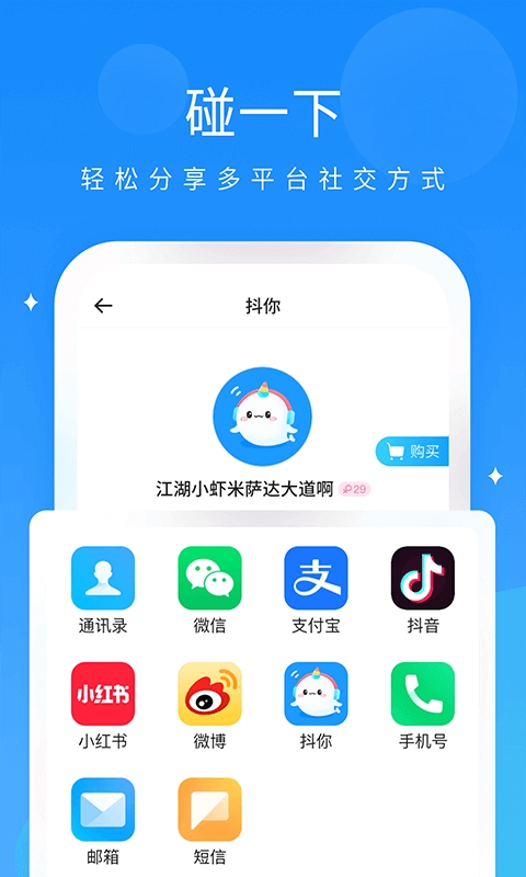 抖你安装(2)