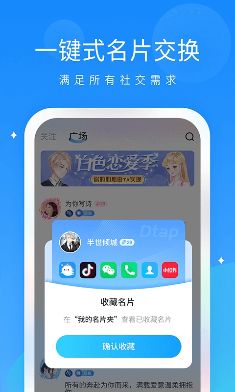 抖你安装(3)