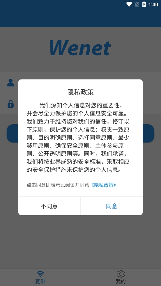 闪讯客户端手机版图2