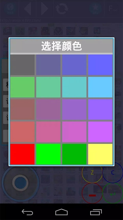 新flash游戏播放器安卓版图2