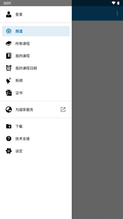 OpenWHO手机免费版图1
