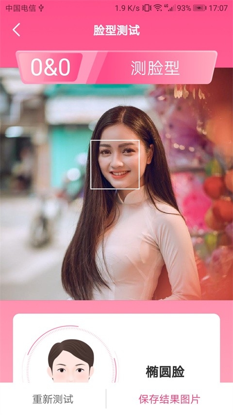 智能人脸测试无广告版图2