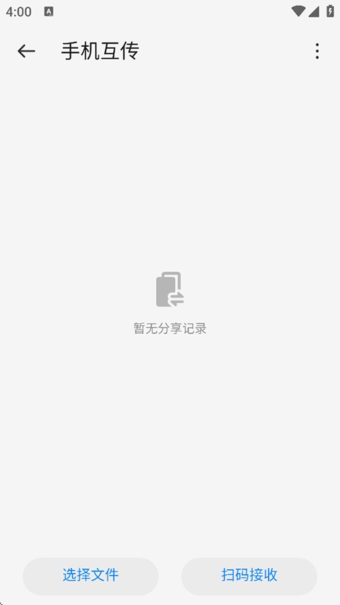备份助手最新版