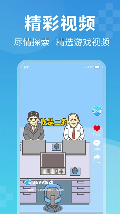 3699游戏盒(1)