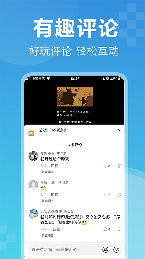 3699游戏盒(4)