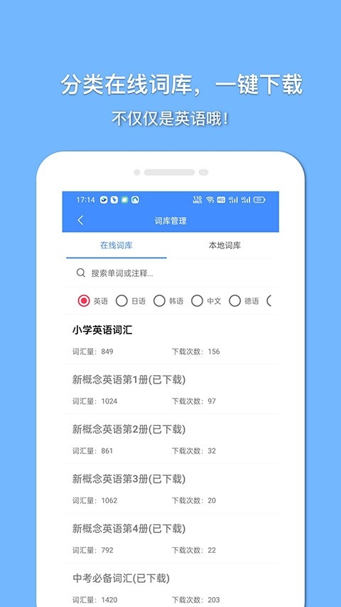 悬浮记单词(2)