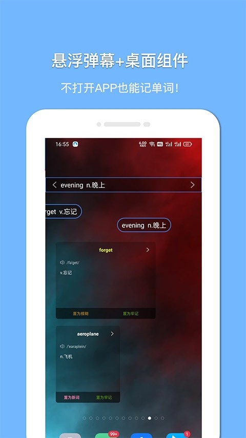 悬浮记单词(5)