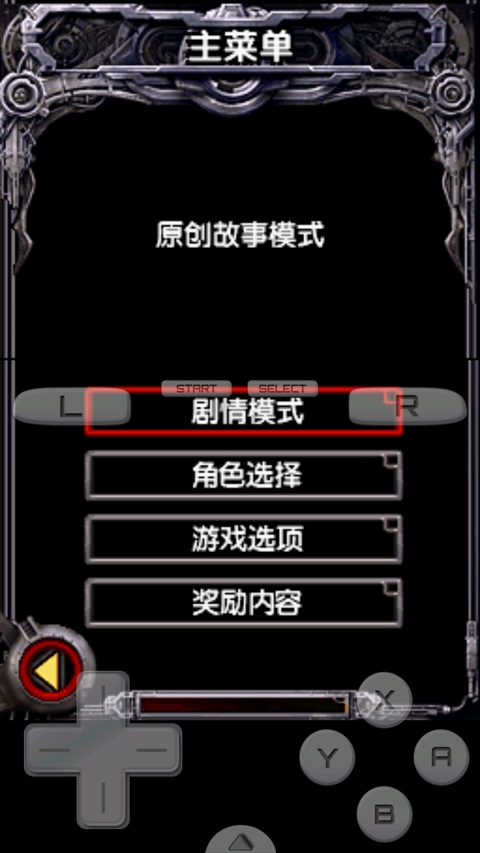 魂斗罗4手机版