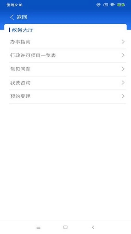 中国药品监管手机最新版图1