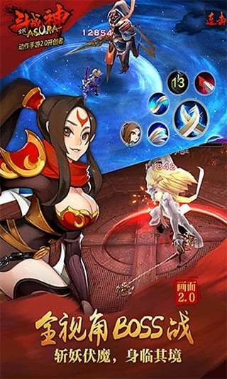 全民斗战神正版图3